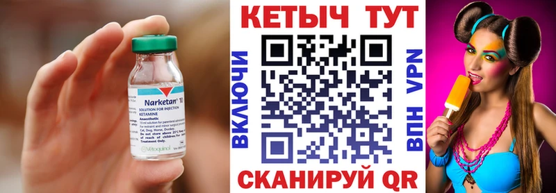 КЕТАМИН VHQ Лихославль
